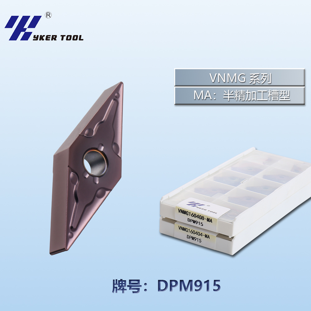VNMG不锈钢系列