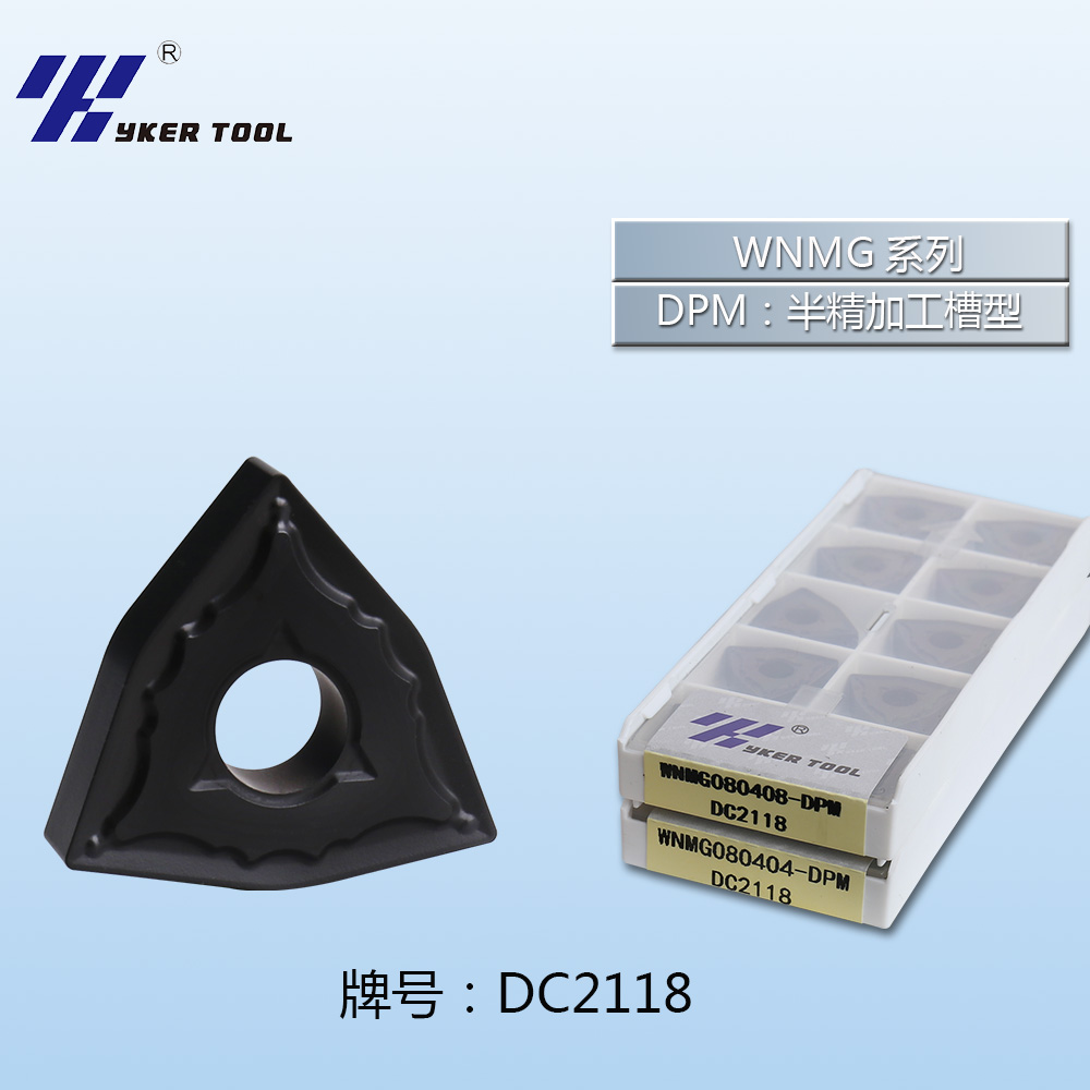 WNMG钢件系列