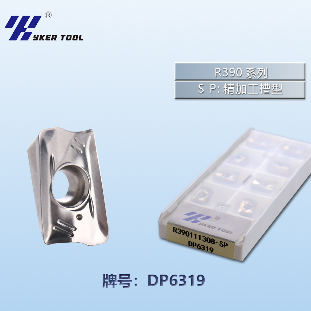 R390钢件系列