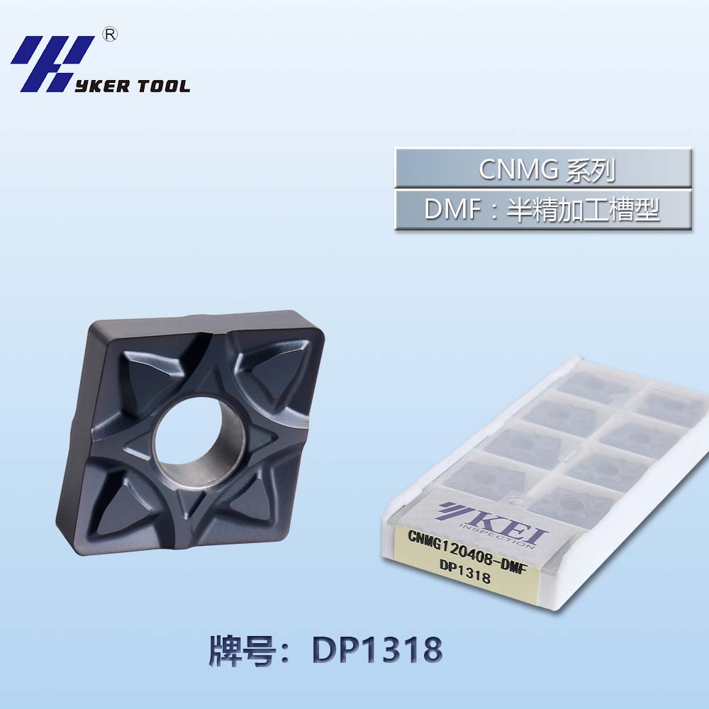 CNMG不锈钢系列