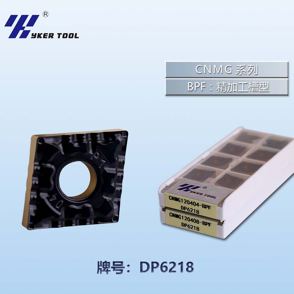 CNMG钢件系列