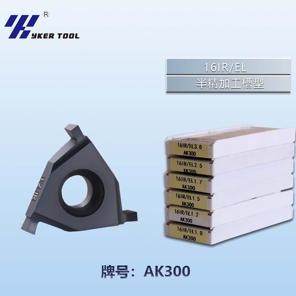 16IR/EL不锈钢系列