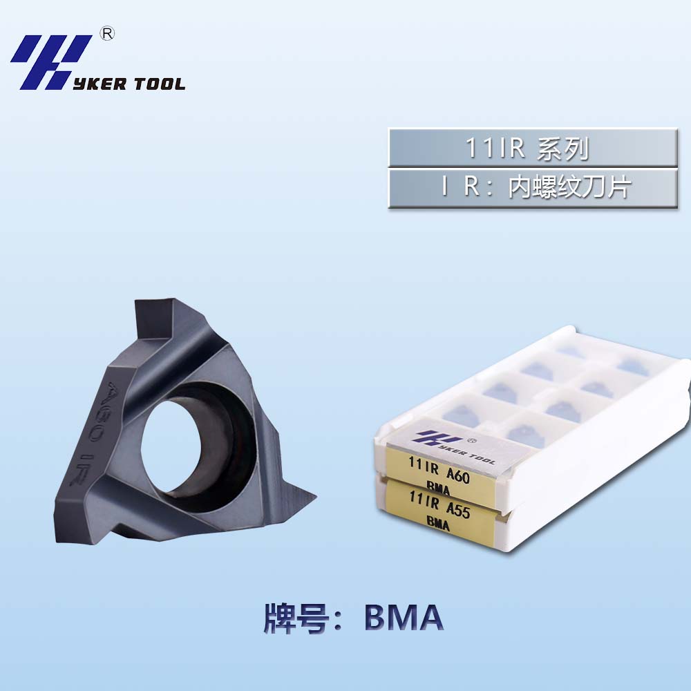 11IR 钢件系列