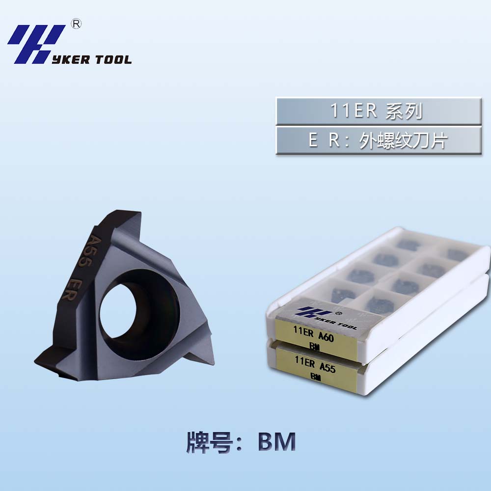 11ER钢件系列