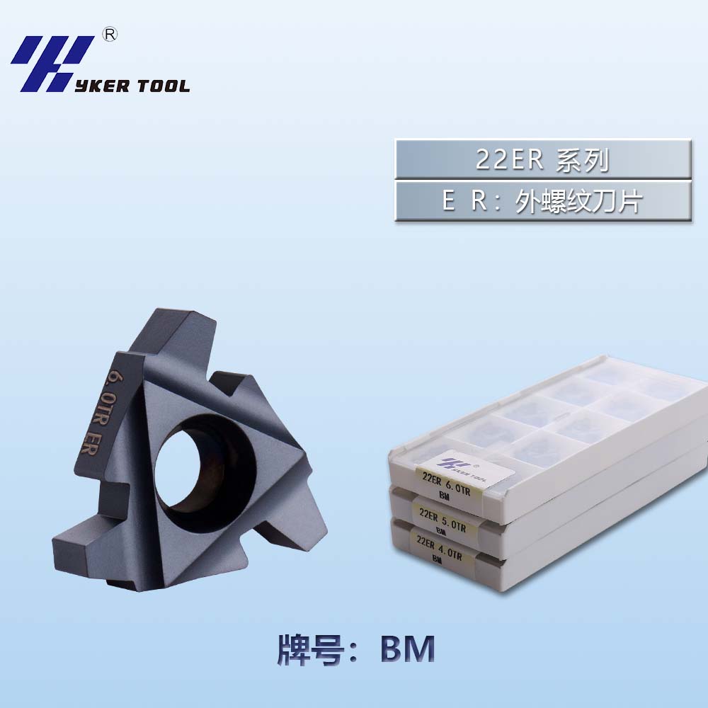 22ER钢件系列