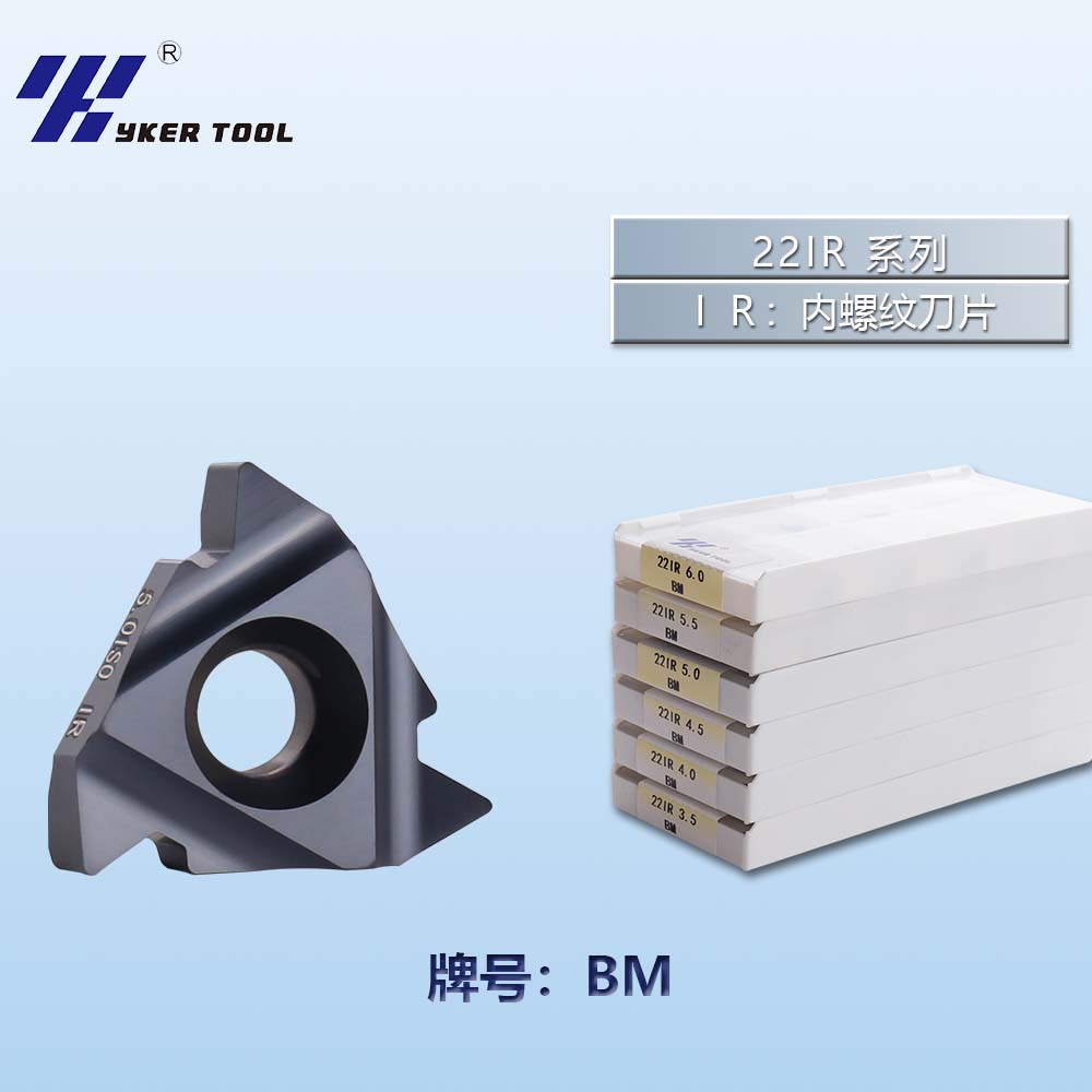 22IR钢件系列