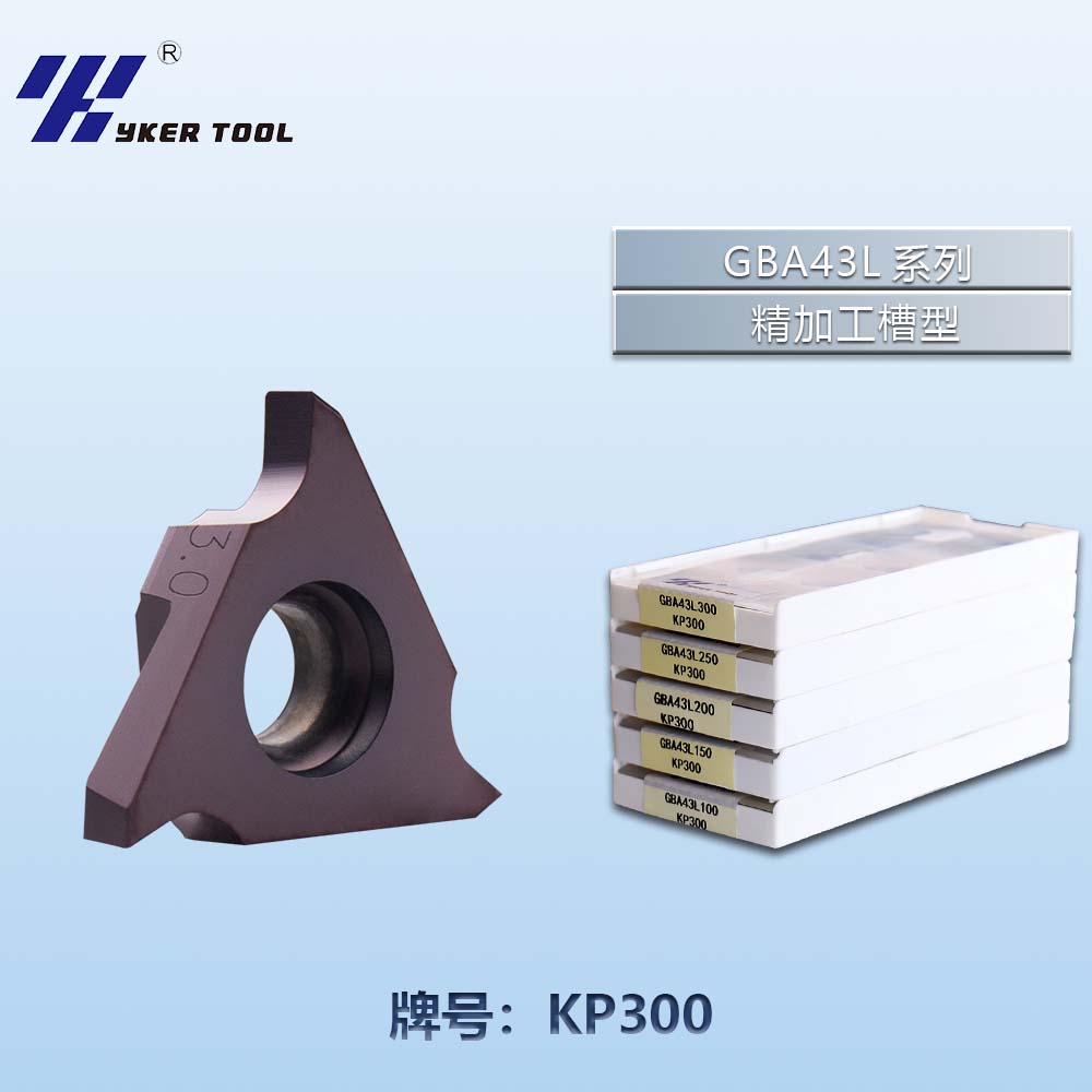 GBA43L不锈钢系列