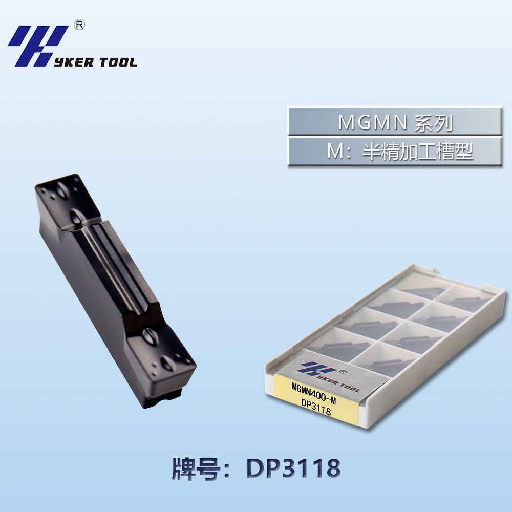 MGMN生铁系列