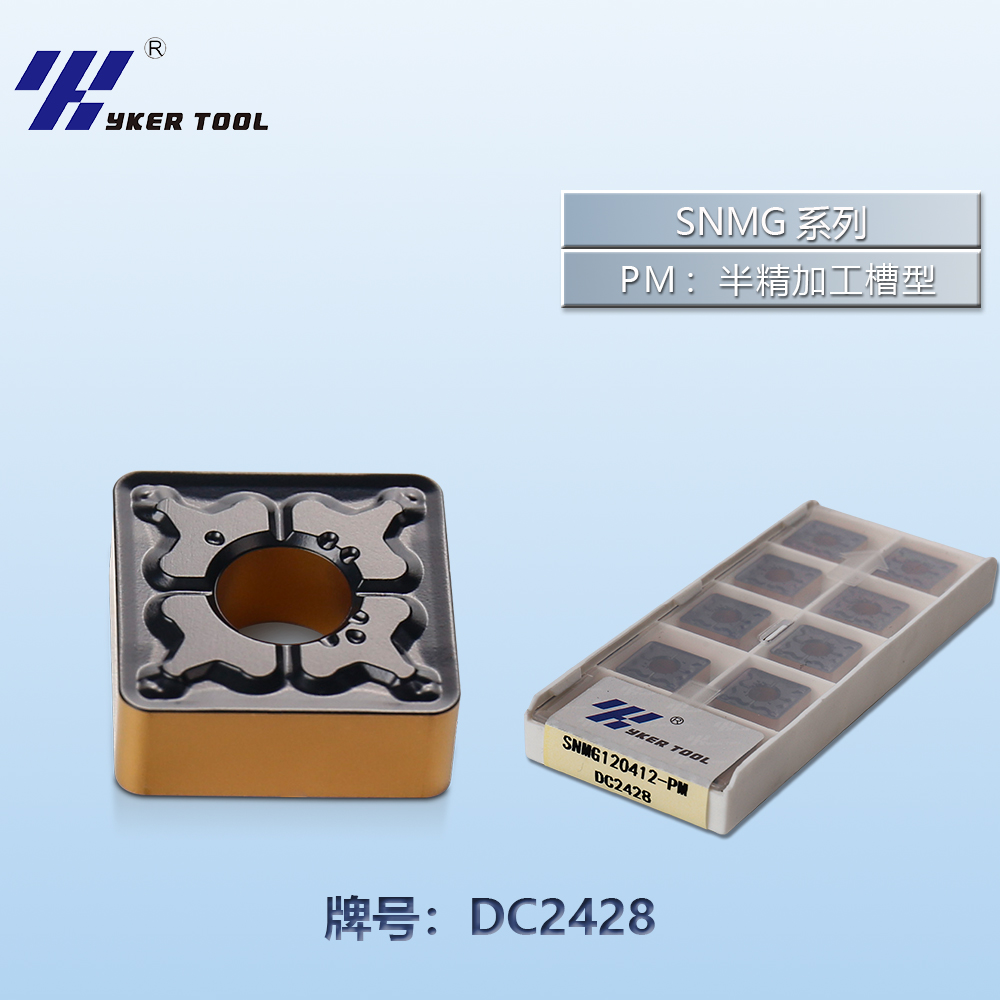 SNMG钢件系列