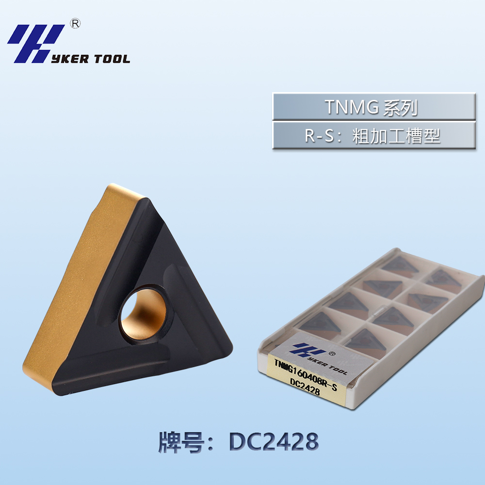 TNMG钢件系列