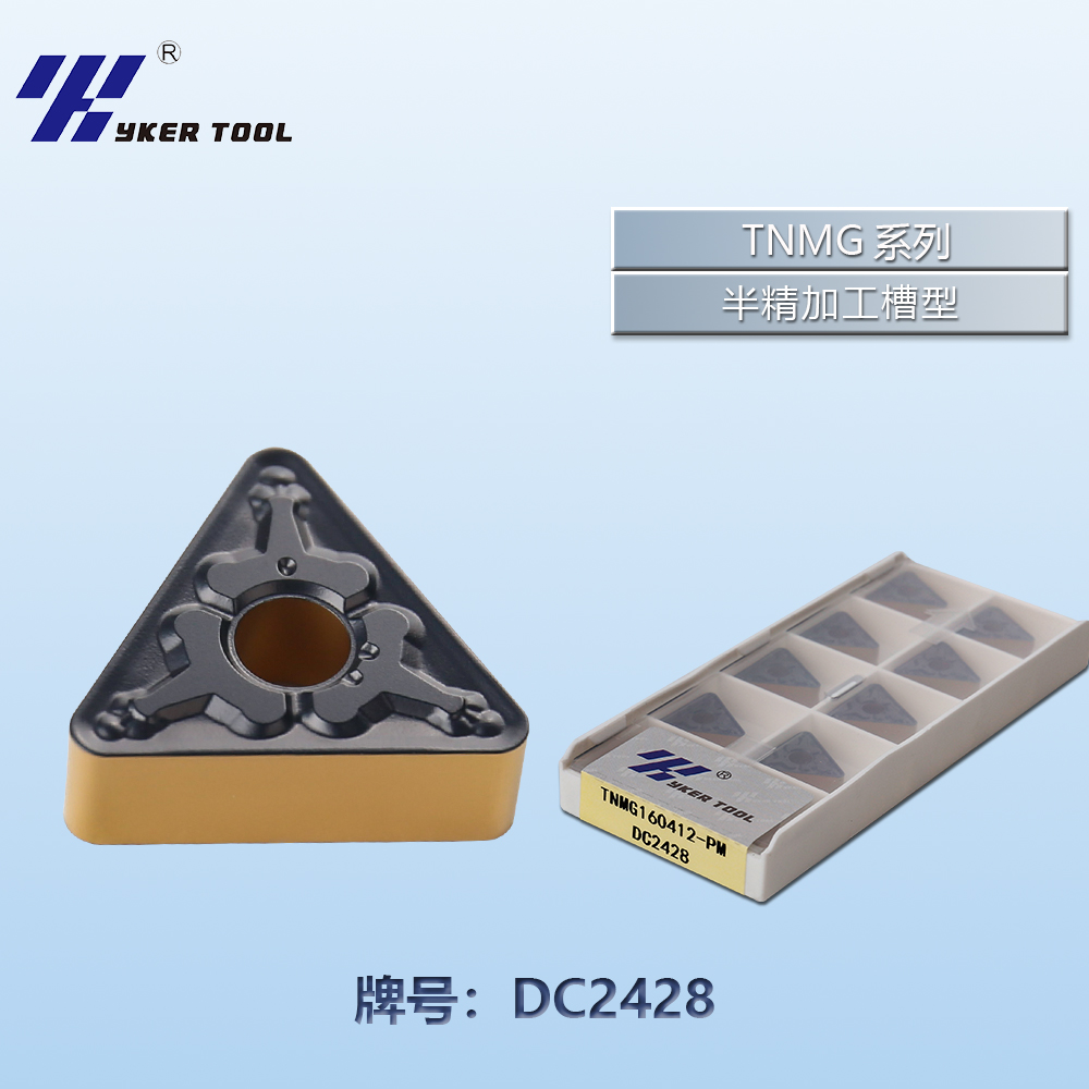 TNMG钢件系列