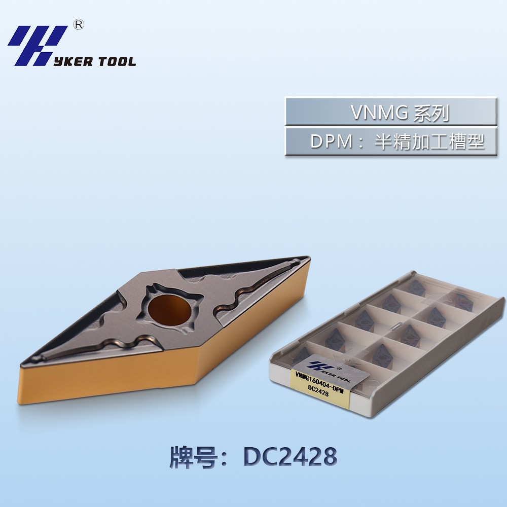 VNMG钢件系列