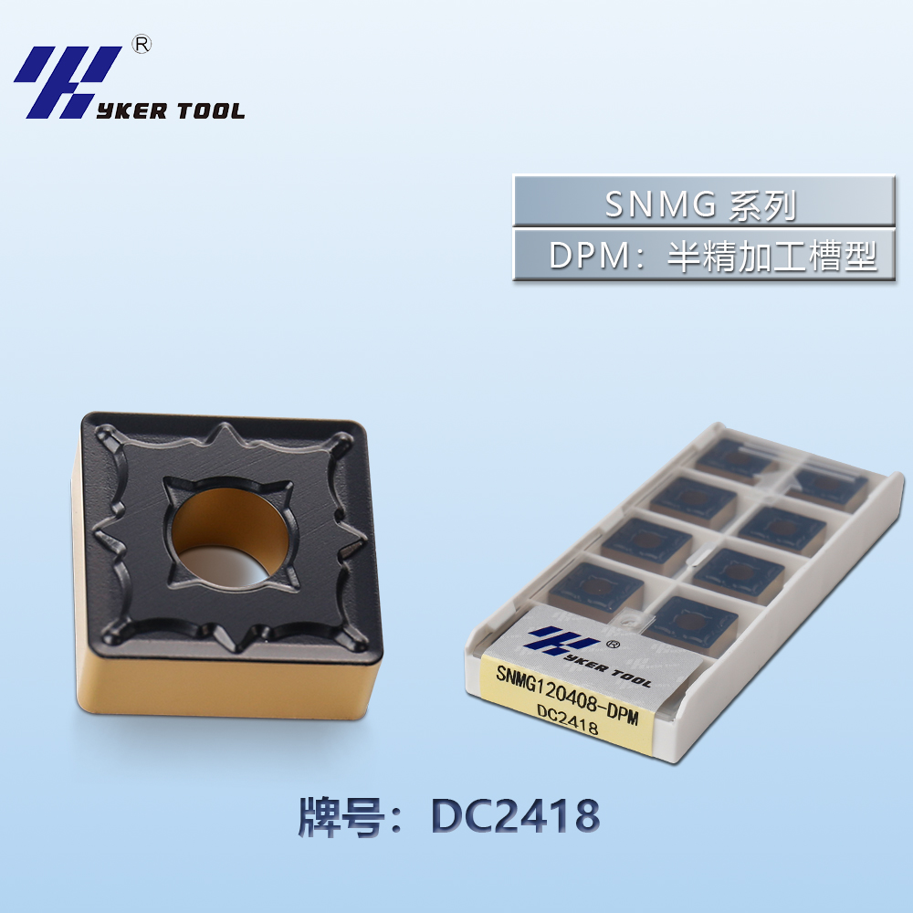 SNMG钢件系列