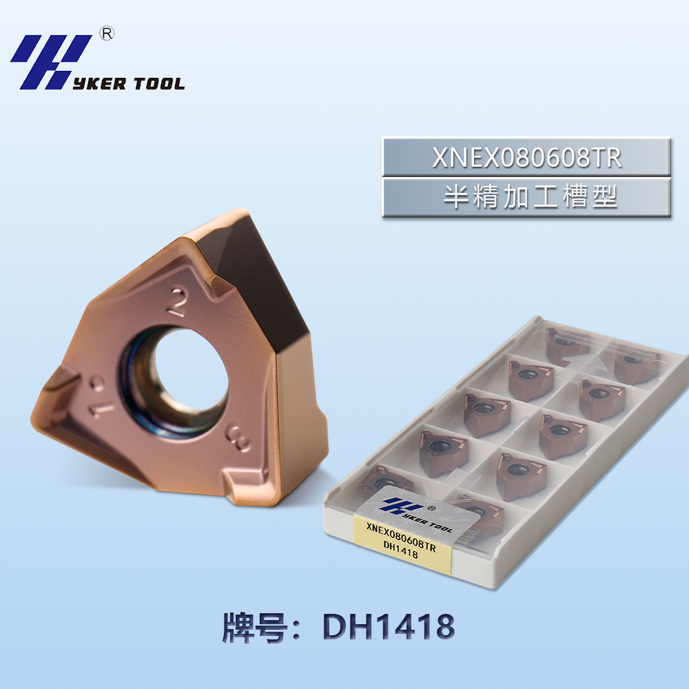 XNEX钢件系列