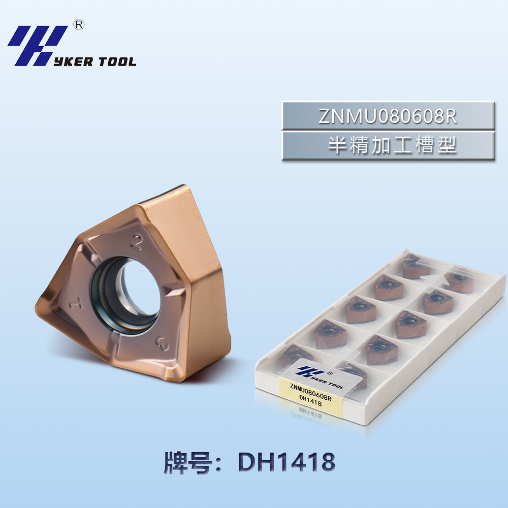ZNMU钢件系列