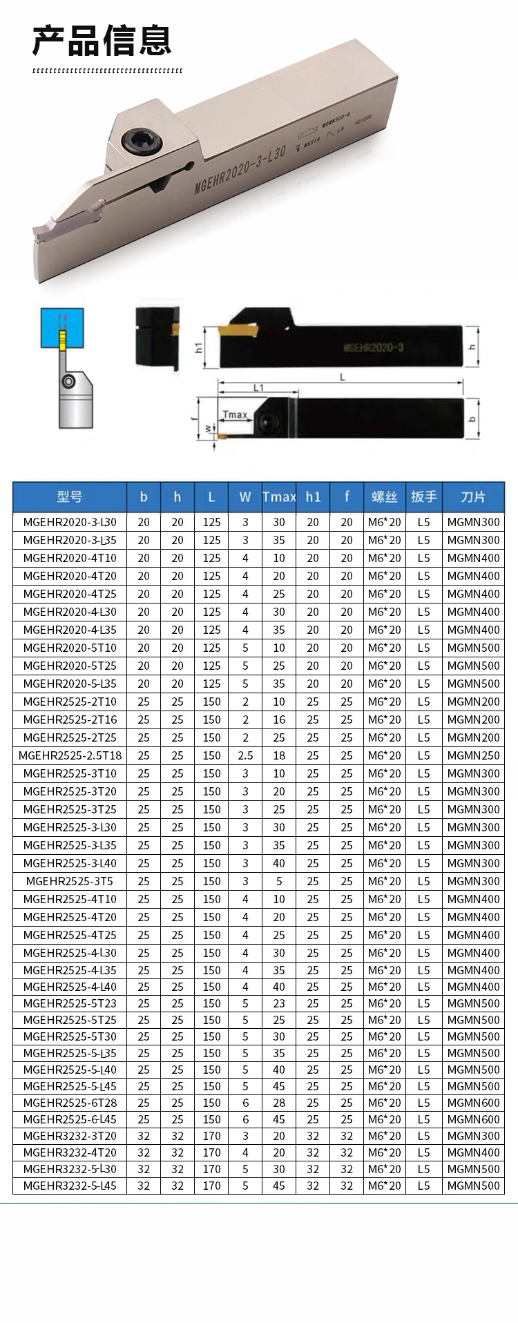 产品信息.jpg
