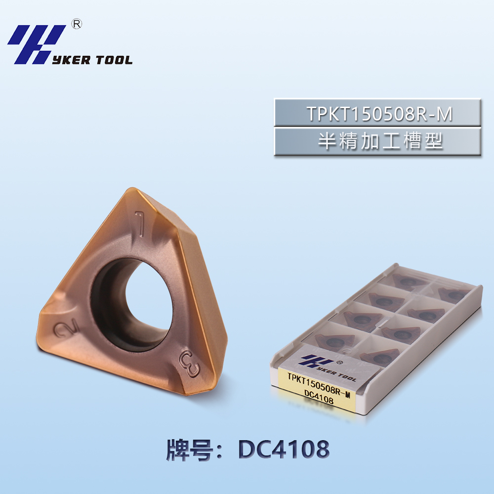 TPKT系列铣刀片