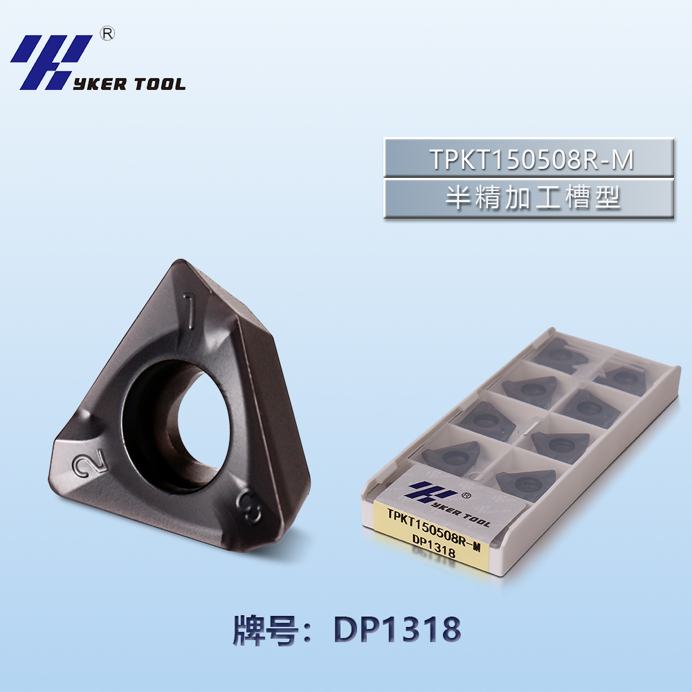 TPKT系列铣刀片