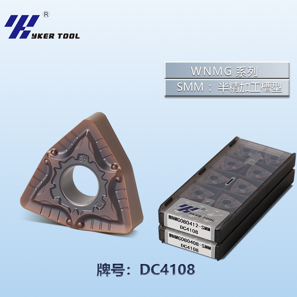 WNMG系列车刀片