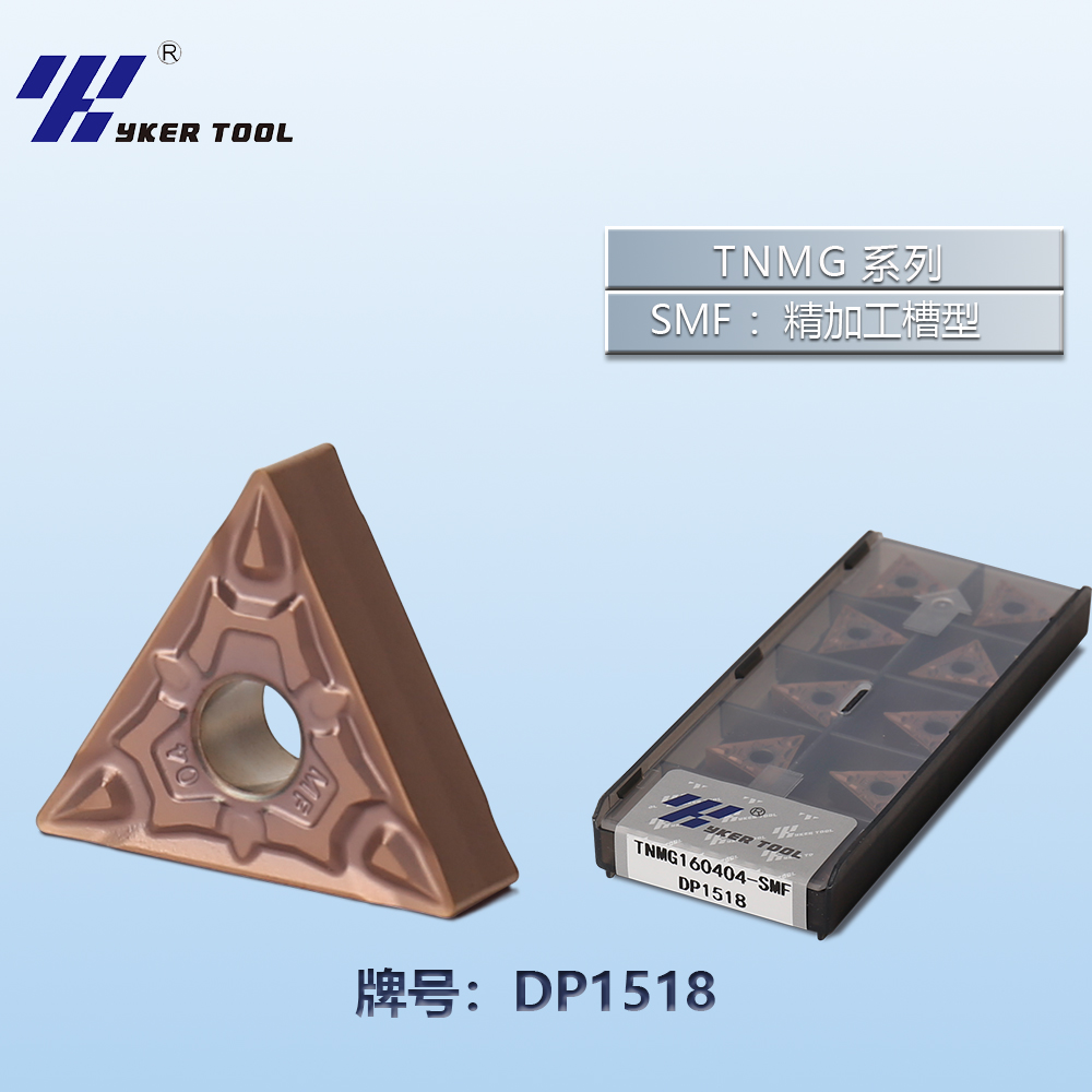 TNMG系列车刀片