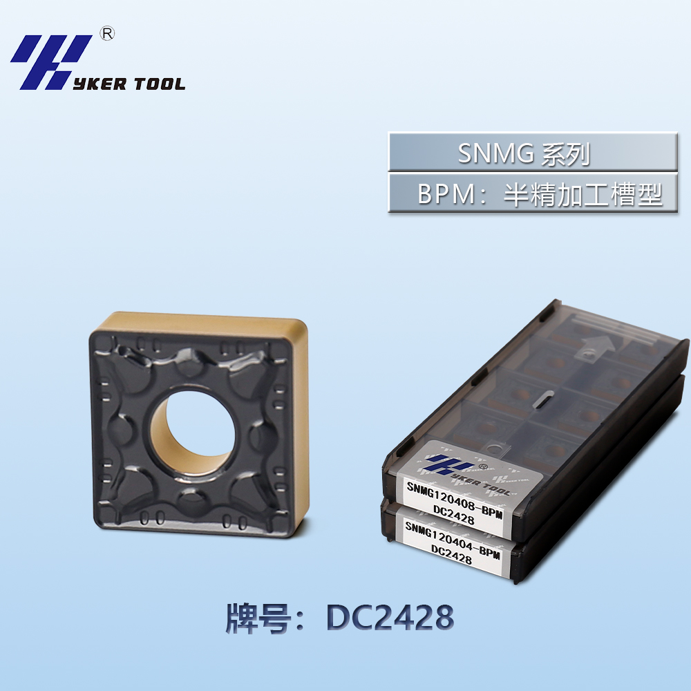 SNMG钢件系列