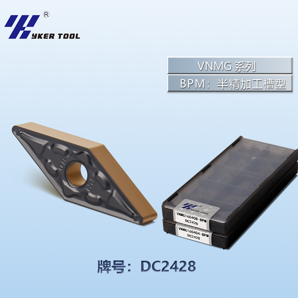 VNMG钢件系列