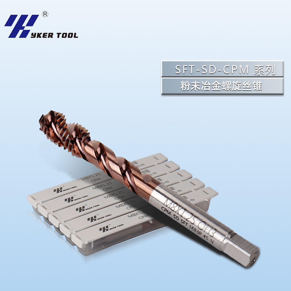 SFT-SD-CPM 涂层螺旋丝锥系列